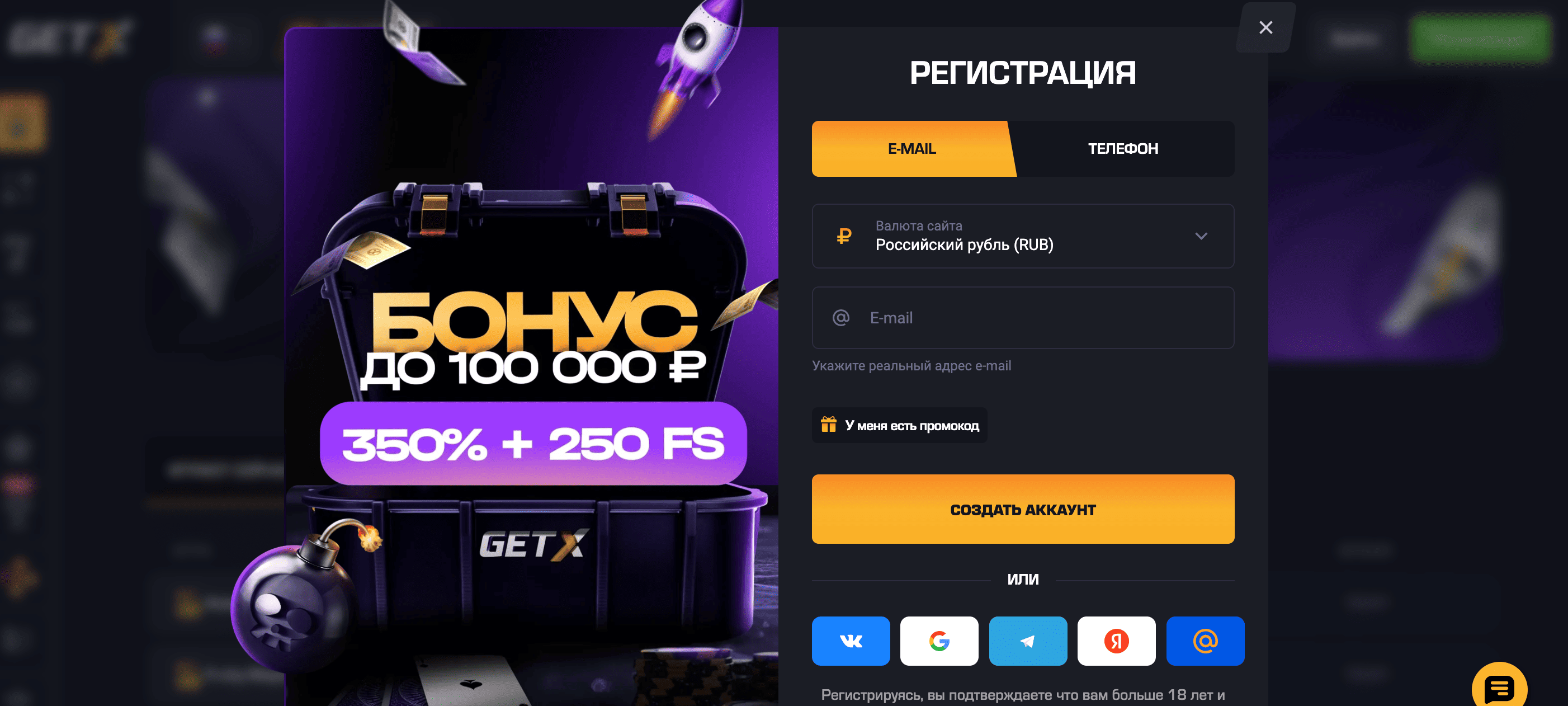getx casino сайт